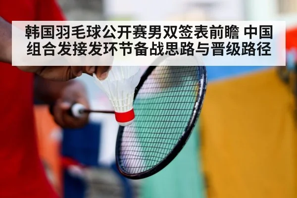 badminton serve close up