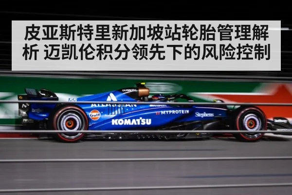 formula 1 night street race
